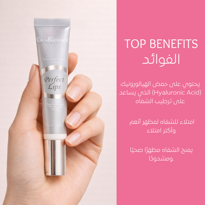 GLOWRADIANCE PERFECT LIPS