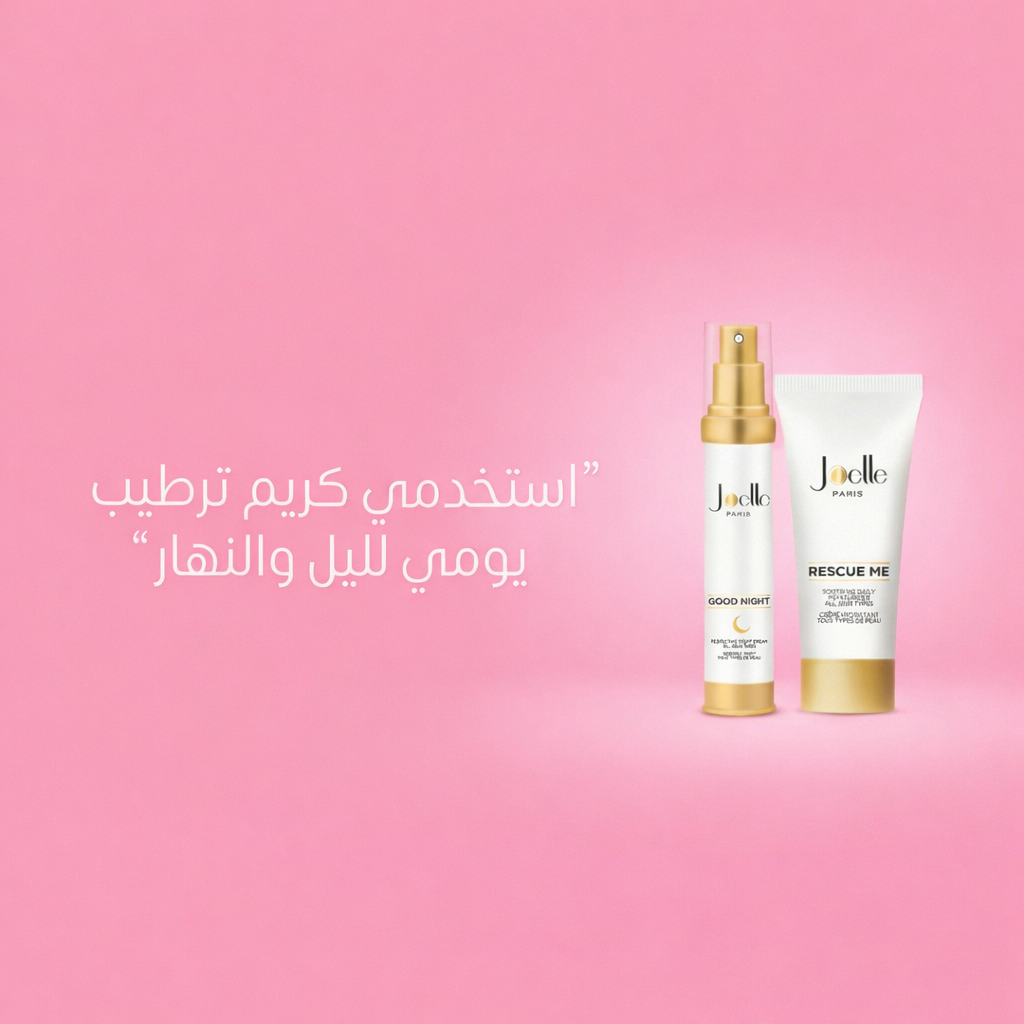 JOELLE PARIS DAILY SKINCARE ROUTINE SET